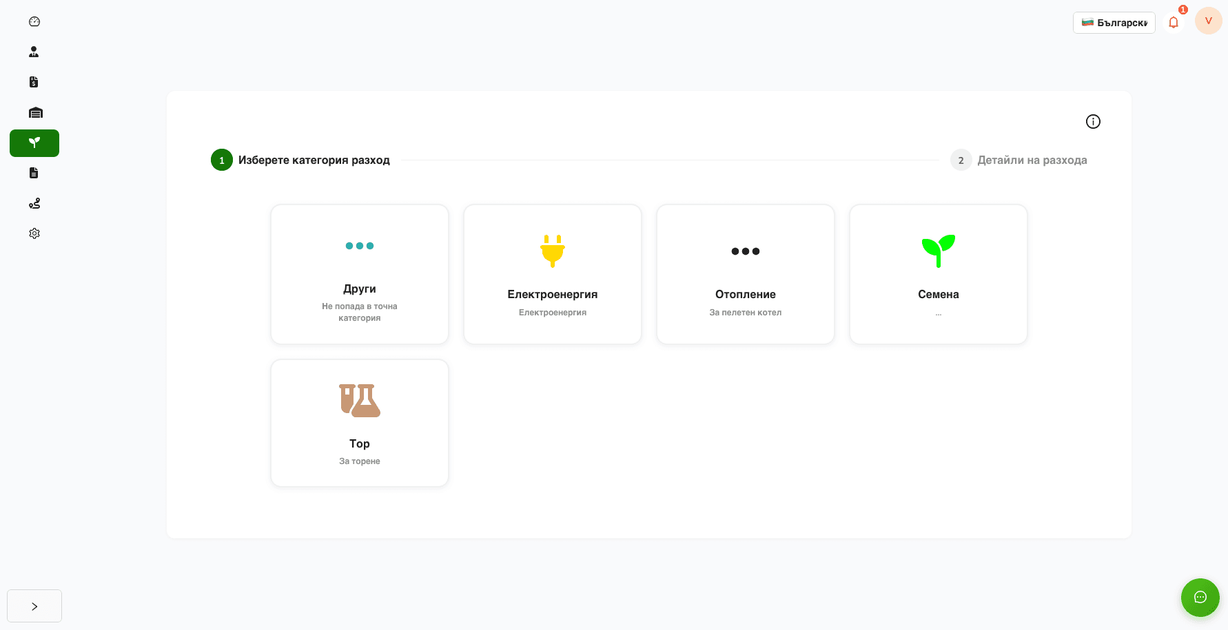 Enter expense invoice